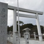 廣田神社の白い鳥居