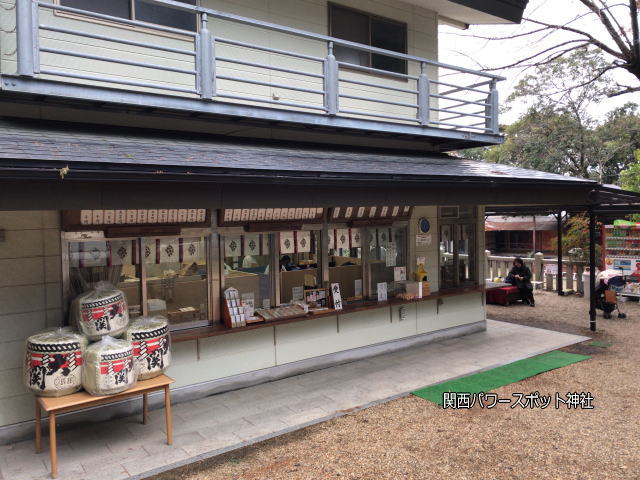 越木岩神社の授与所