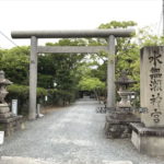 「水無瀬神宮」参道の鳥居