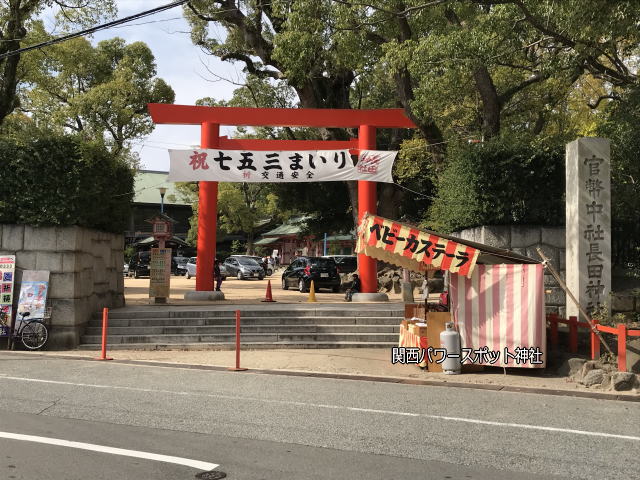 長田神社の鳥居