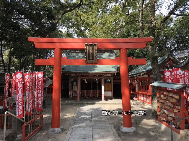 長田神社の末社「楠宮稲荷社」