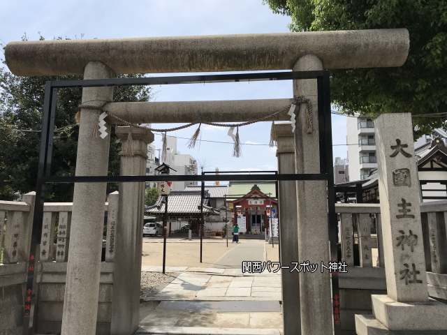 「大国主神社」入口の鳥居