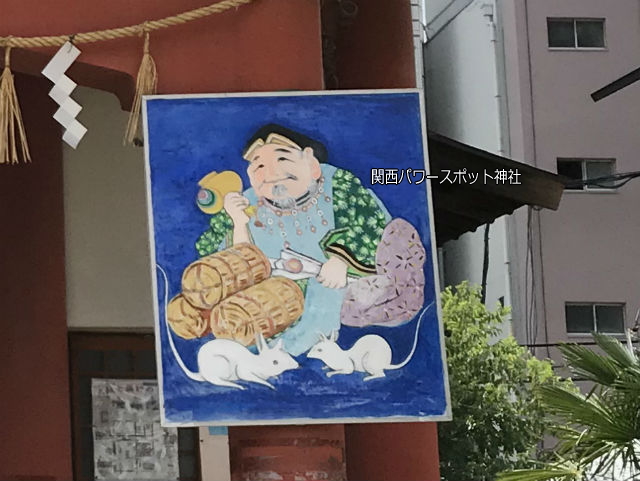 大国主神社の大国様の絵にネズミが描かれている