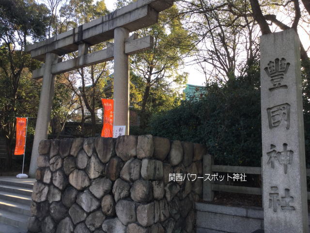 大坂城公園「豊国神社」入口