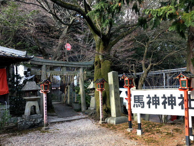 馬神神社