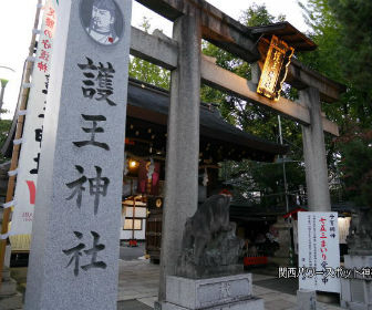 護王神社の鳥居