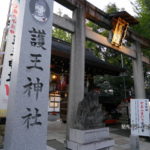 護王神社の鳥居