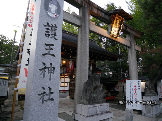 護王神社の鳥居