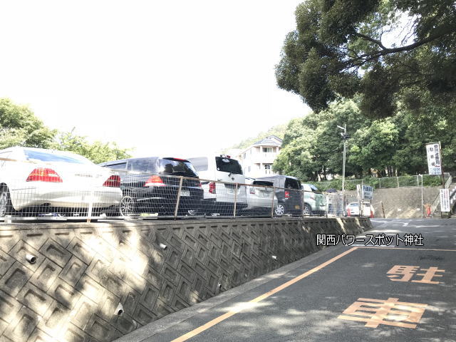 枚岡神社専用駐車場