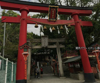 瓢箪山稲荷神社の鳥居