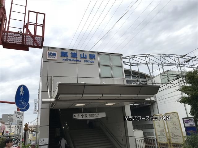 近鉄瓢箪山駅