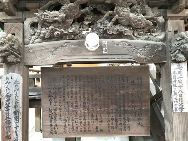 「瓢箪山稲荷神社」辻占判断の説明