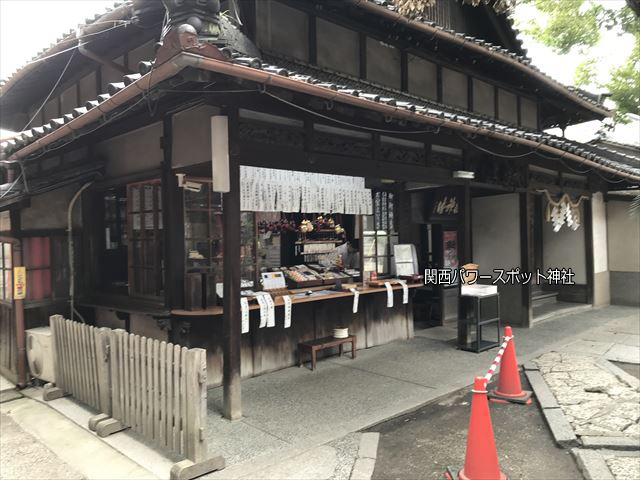 瓢箪山古墳の社務所