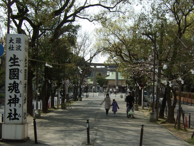 生國魂神社参道