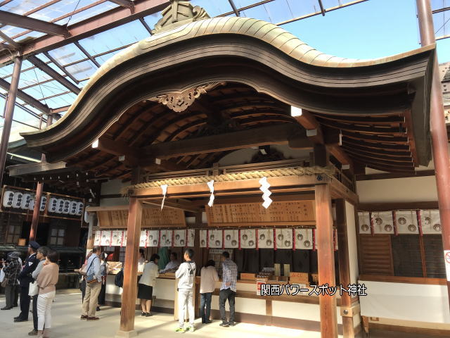 「石切劔箭神社」授与所