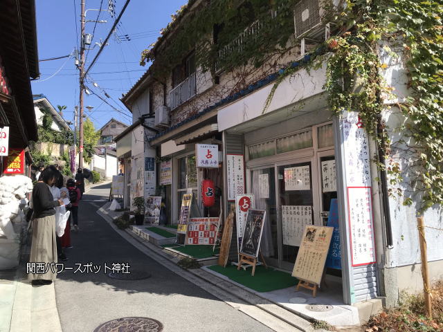 石切参道商店街の占い屋