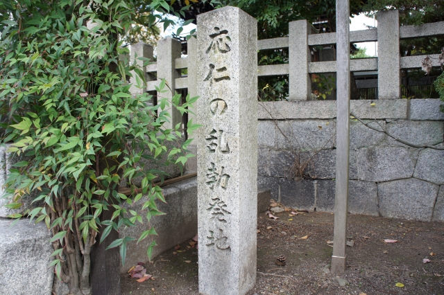 上御霊神社「応仁の乱勃発地」碑