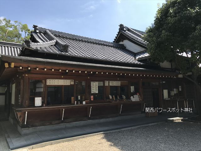 杭全神社社務所