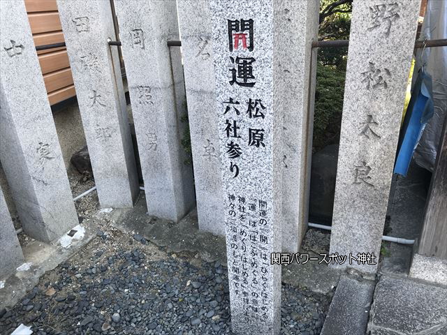 布忍神社、開運松原六社参り