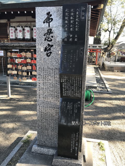 布忍神社（布忍宮）由緒略記