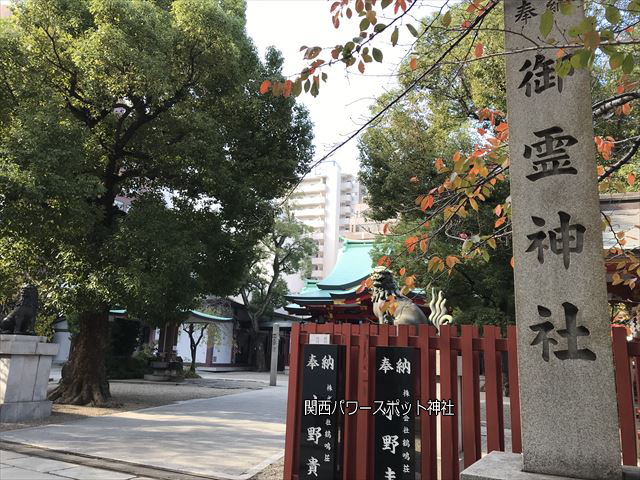 大阪「御霊神社」