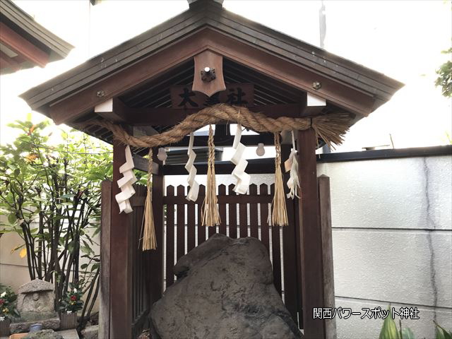 大阪「御霊神社」の末社「大国社」