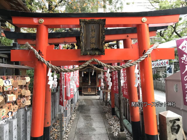 露天神社の末社「玉津稲荷神社」の鳥居