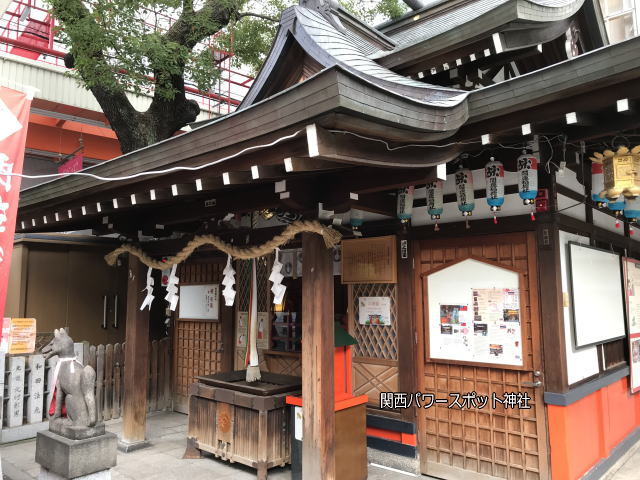 露天神社の末社「玉津稲荷神社」