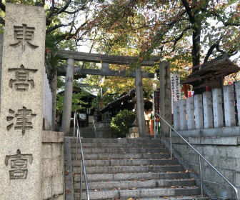 東高津宮の鳥居