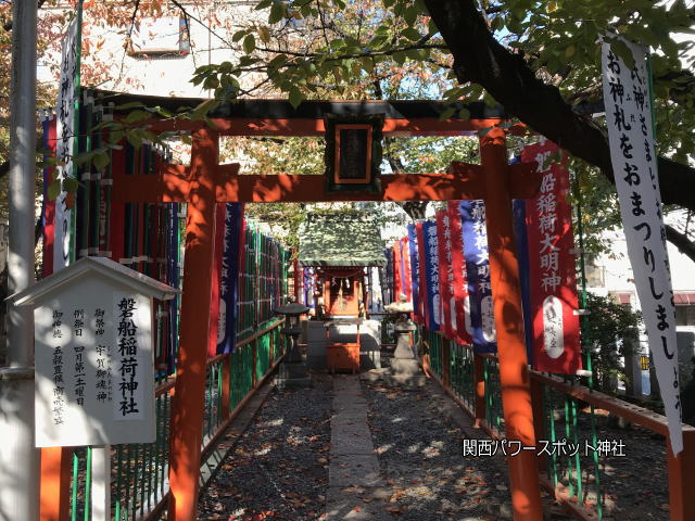 東高津宮の摂社「磐船稲荷神社」