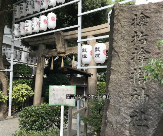 サムハラ神社と鳥居