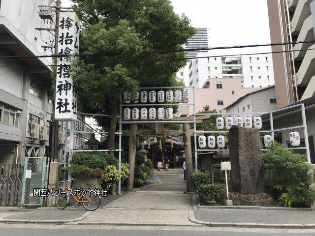 「サムハラ神社」入口