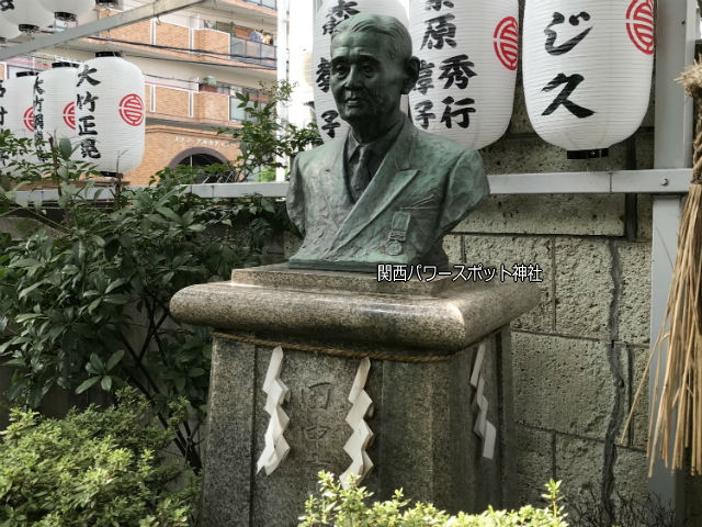 サムハラ神社にある田中富三郎像