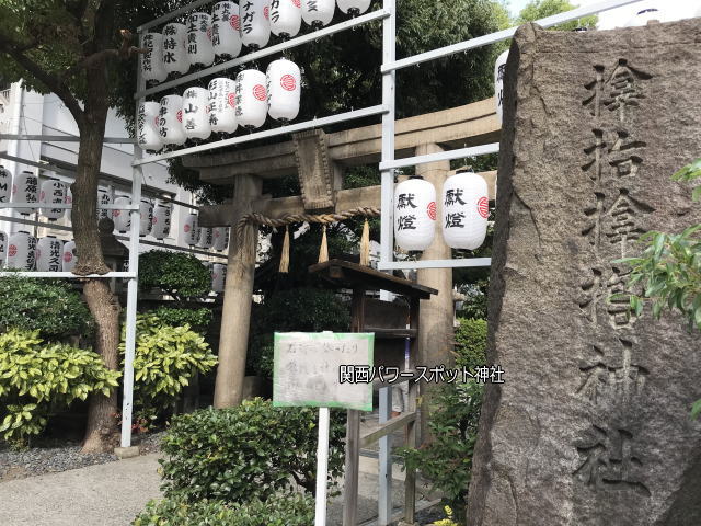 サムハラ神社