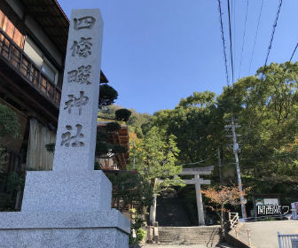 四条畷神社と鳥居