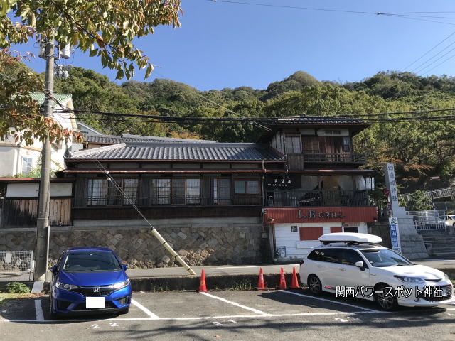 茶屋宿「伊勢屋」