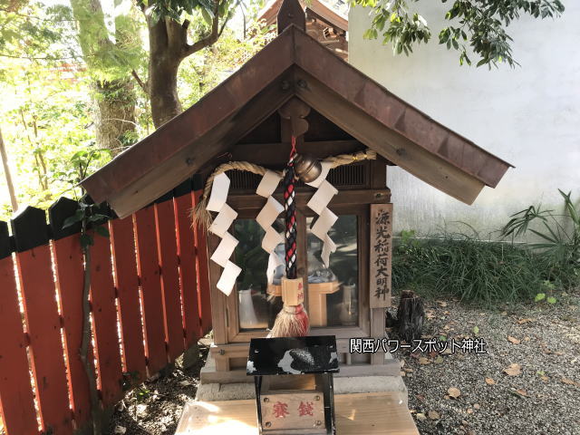 源九郎稲荷神社の摂社「源光稲荷大明神」