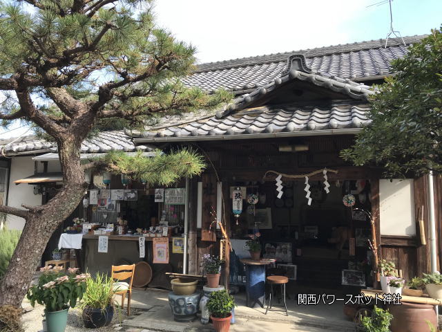 源九郎稲荷神社社務所