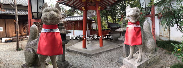 源九郎稲荷神社の狛狐（宝珠と巻物をくわえている）