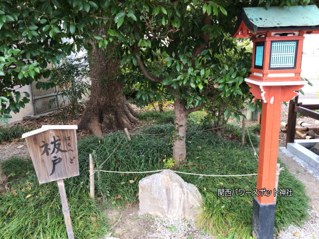 源九郎稲荷神社の祓戸