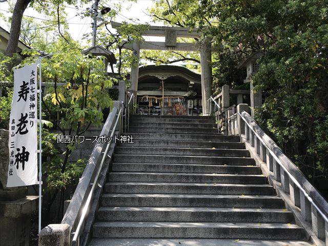 三光神社の鳥居と階段