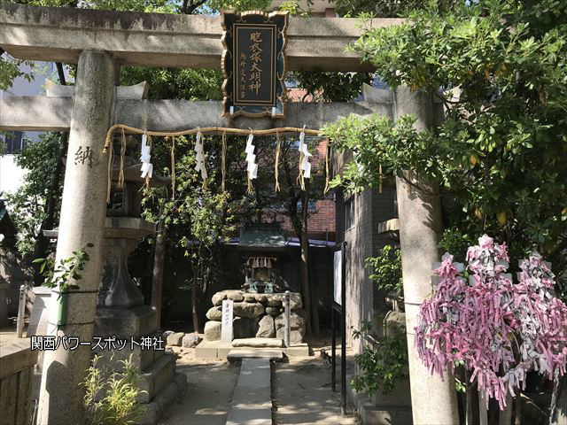 玉造稲荷神社の末社「豊臣秀頼公胞衣塚大明神」