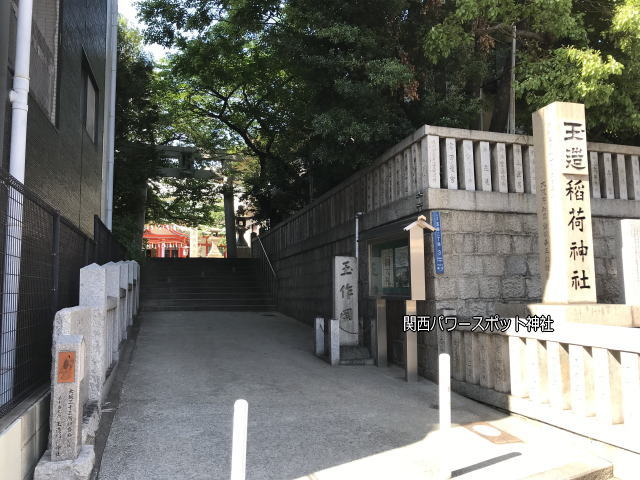 「玉造稲荷神社」参道と鳥居