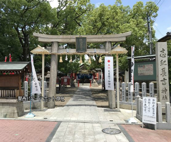 「志紀長吉神社」入口鳥居