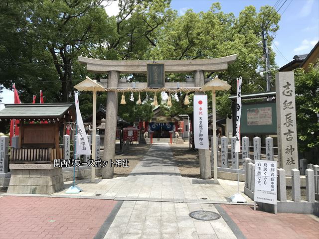 志紀長吉神社の鳥居