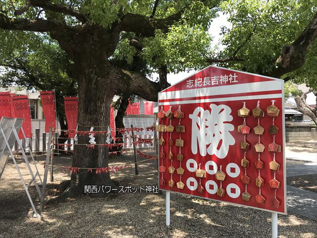 志紀長吉神社の勝絵馬飾り（六文銭）