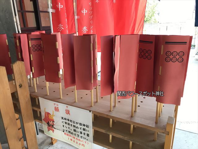 志紀長吉神社「願旗」