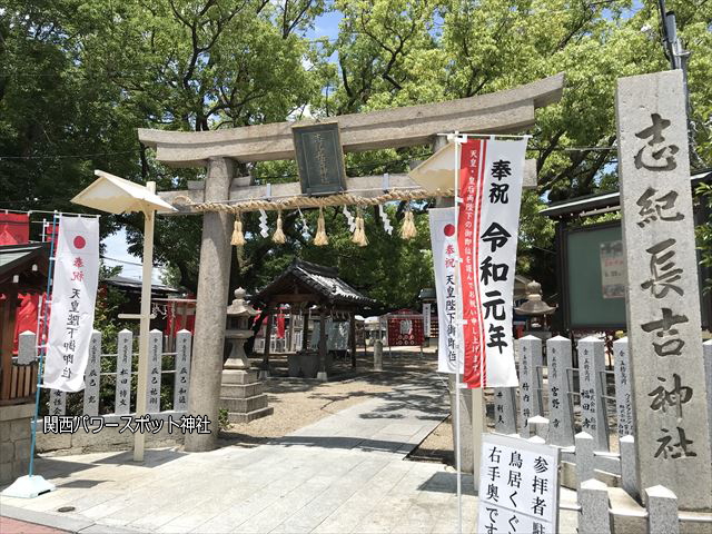 志紀長吉神社鳥居