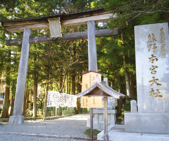 熊野本宮大社の鳥居