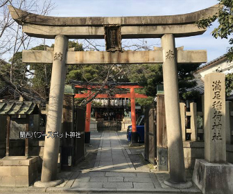 満足稲荷神社の鳥居